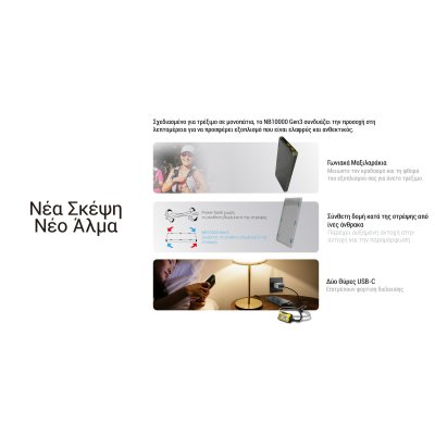 POWER BANK NITECORE NB10000 GEN3