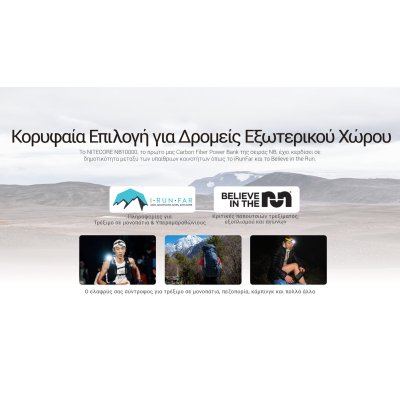 POWER BANK NITECORE NB10000 GEN3