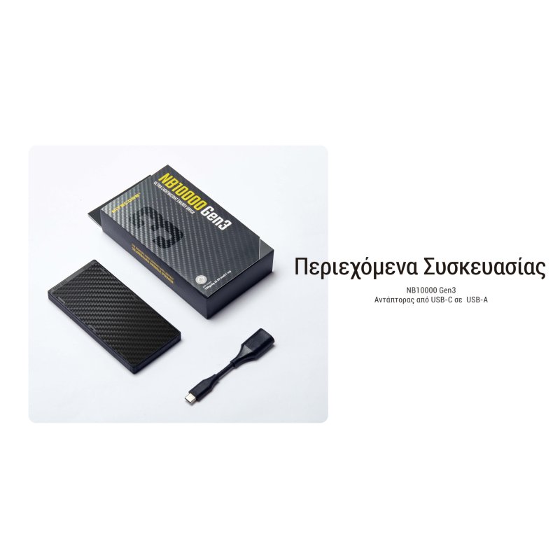 POWER BANK NITECORE NB10000 GEN3