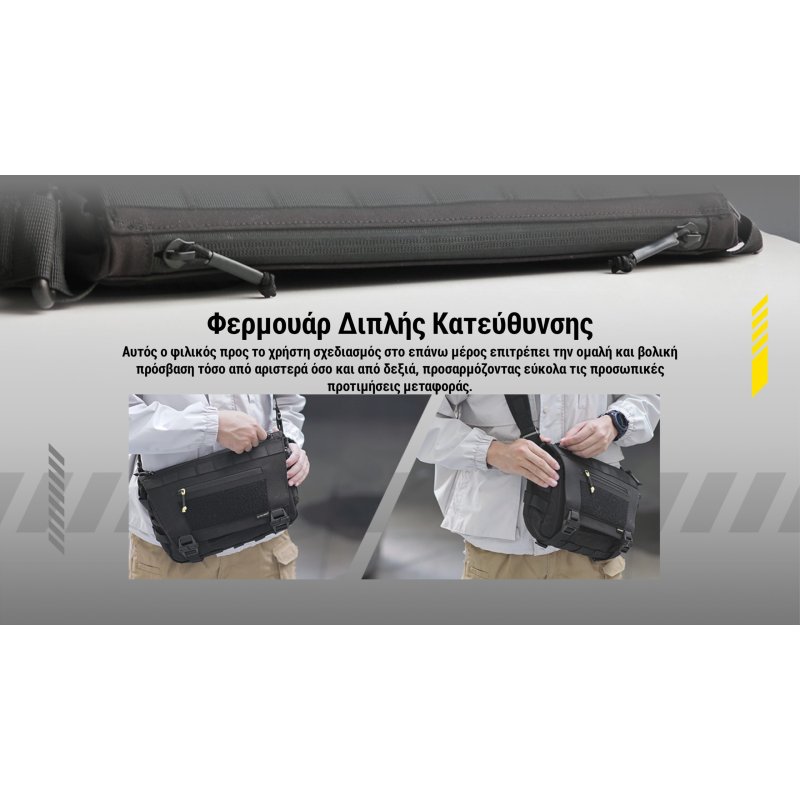 ΤΣΑΝΤΑΚΙ NITECORE, SLB06