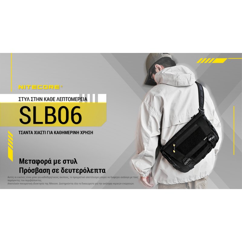 ΤΣΑΝΤΑΚΙ NITECORE, SLB06