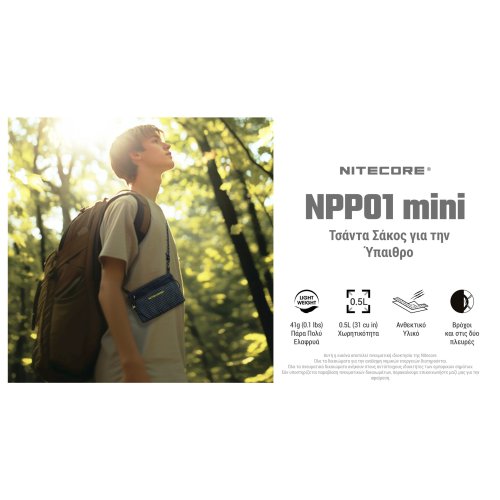 ΤΣΑΝΤΑΚΙ NITECORE NPP01 Mini Outdoor Sacoche Bag 2