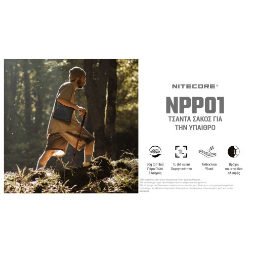 ΤΣΑΝΤΑΚΙ NITECORE NPP01 Outdoor Sacoche Bag 2