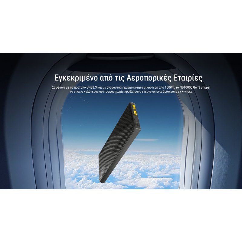 POWER BANK NITECORE NB10000 GEN3