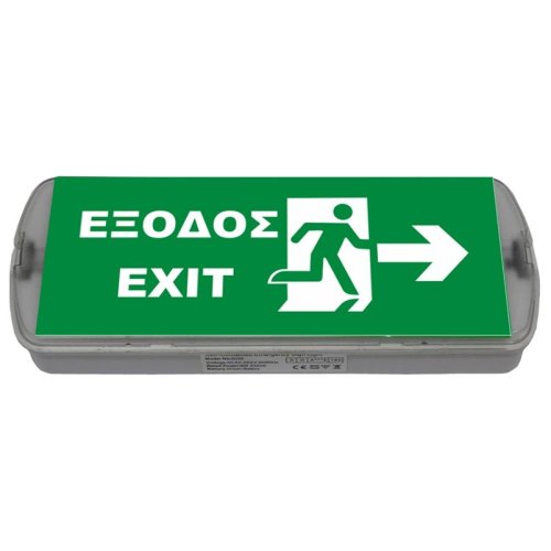 ΦΩΤΙΣΤΙΚΟ ΑΣΦΑΛΕΙΑΣ ΜΕ LED EXIT